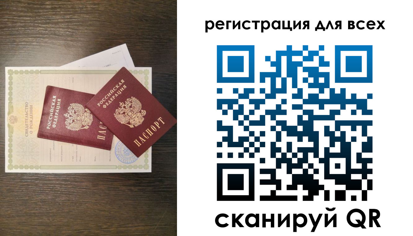 прописка поиск в Югорске