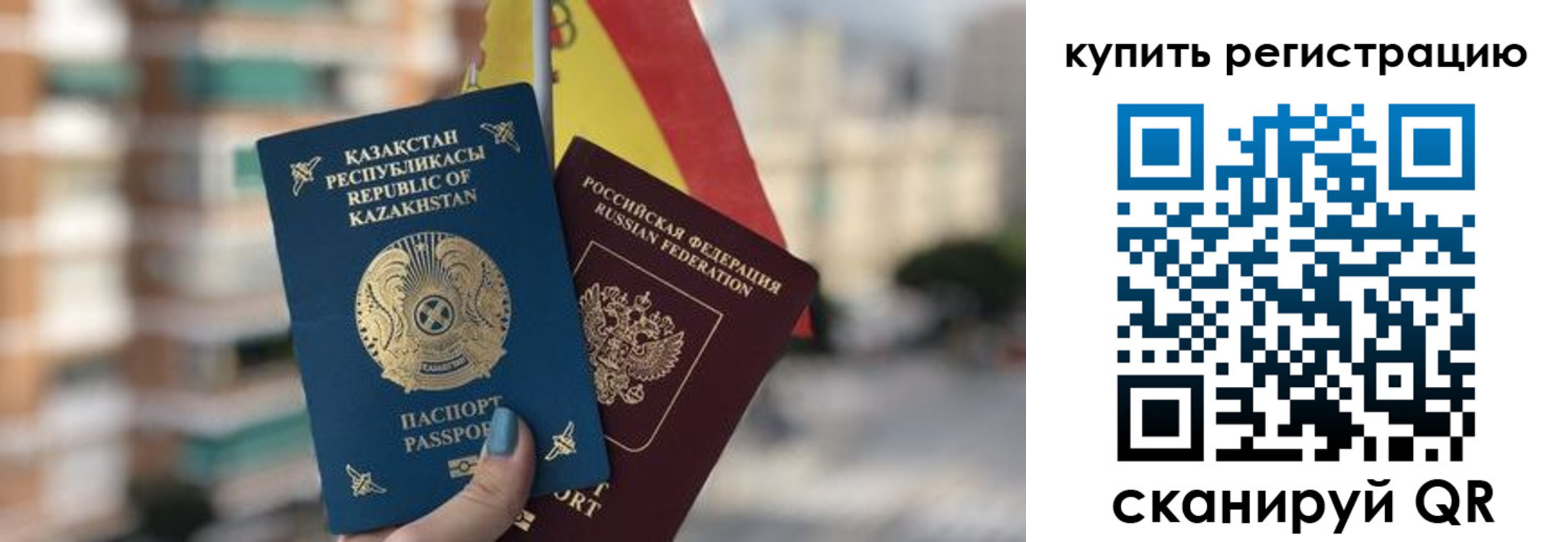 временная регистрация законно в Югорске
