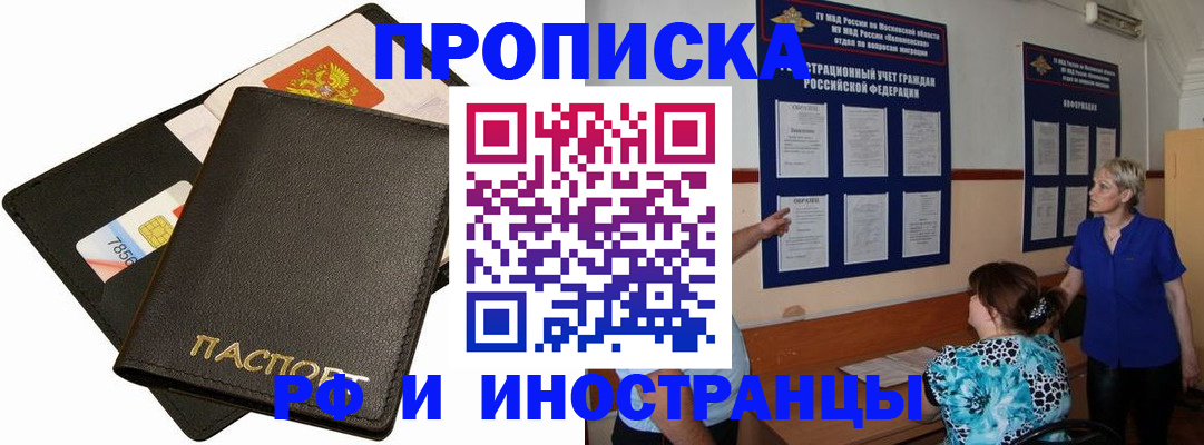 временная регистрация поиск в Югорске