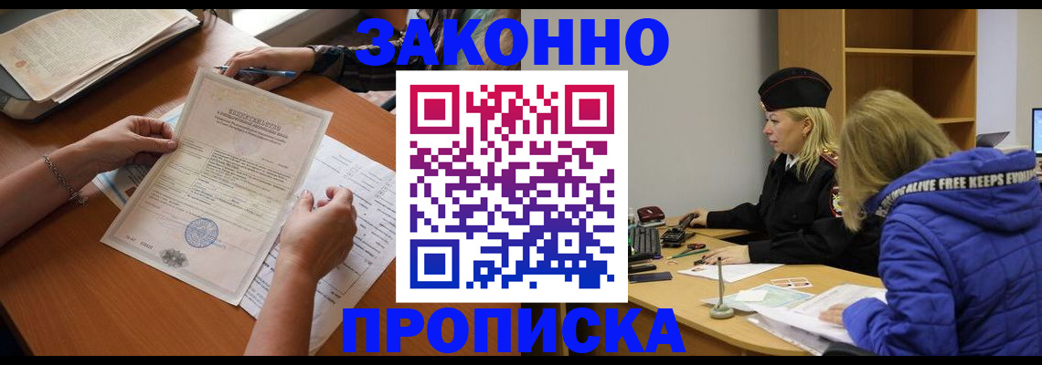 найти адрес прописки в Югорске