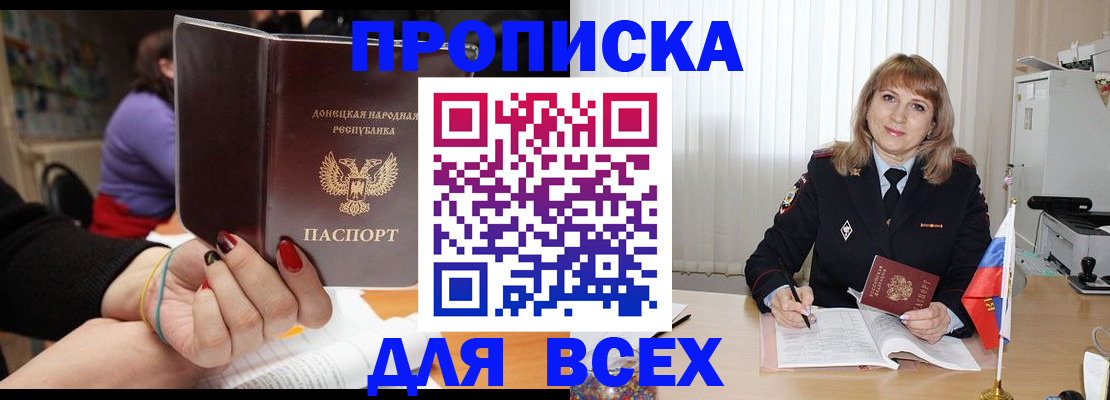 прописка от собственника в Югорске
