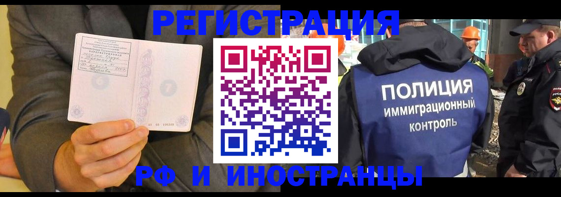 временная регистрация собственник в Югорске