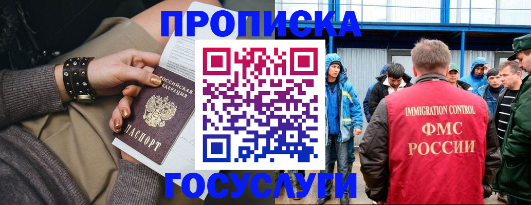 прописка паспорт в Югорске